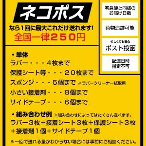 ヤサカ ラクザ 7 ソフト 卓球ラケット用 裏...の詳細画像3