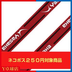 ヤサカ RSエッジテープ レッド 10mm/12mm 卓球 ラケット サイドテープ メンテナンス Ｙ卓球店  (YASAKA) [M便 1/8]｜ytt