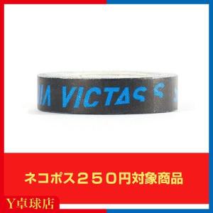 ヴィクタス エッジテープ 12mm x 5ｍ ブラック×ブルー
