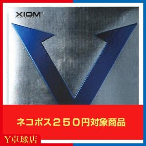 最安値挑戦中 送料250円〜 エクシオン(XIOM) ヴェガヨーロッパ 卓球ラケット用裏ソフトラバー...