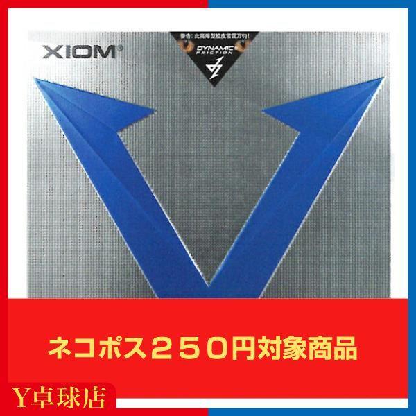 エクシオン ヴェガヨーロッパDYF DF 卓球ラケット用裏ソフトラバー レッド/ブラック 即納 Ｙ卓...