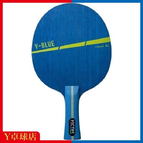 ヴィクタス   V-ブルー FL　V-BLUE ビクタス  シェークハンド卓球ラケット(VICTAS...