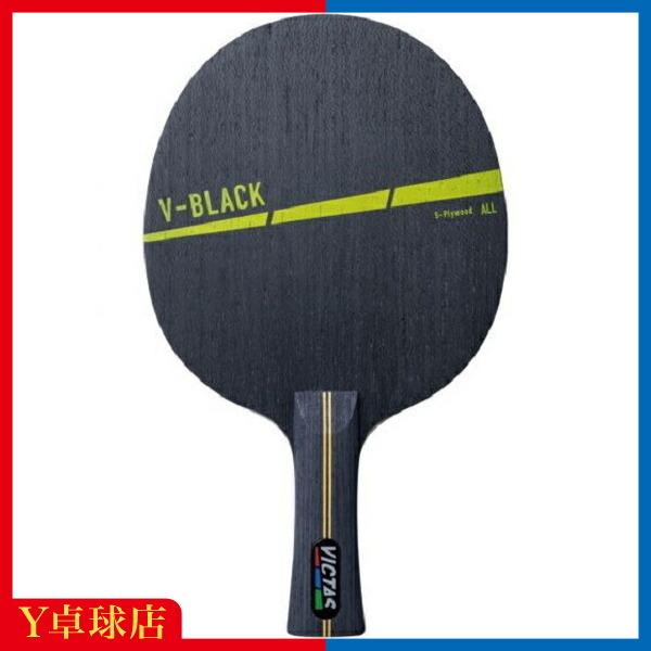 ヴィクタス   V-ブラック FL　V-BLACK ビクタス  シェークハンド卓球ラケット(VICT...