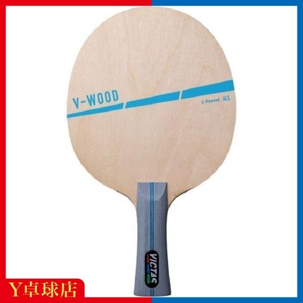 ヴィクタス   V-WOOD FL V-ウッドFL ビクタス フレアシェークハンド卓球ラケット(VI...