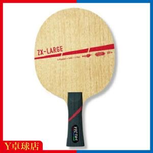ヴィクタス   ZX-LARGE FL（ゼクスラージ）ビクタス  シェークハンド卓球ラケット(VICTAS)｜ytt