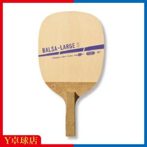 ヴィクタス  BALSA-LARGE S（バルサラージS）ビクタス  ペンホルダー卓球ラケット(VICTAS)｜ytt