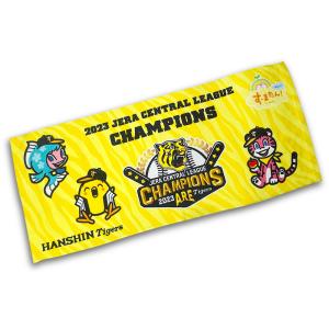 す・またん！オリジナル　阪神タイガース優勝記念タオル
