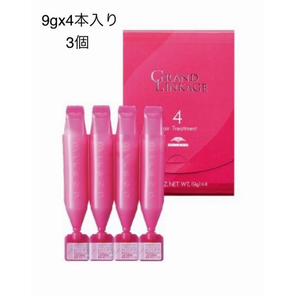 ミルボン グランドリンケージ サロントリートメント 4 9g×4本 3個　あすつく