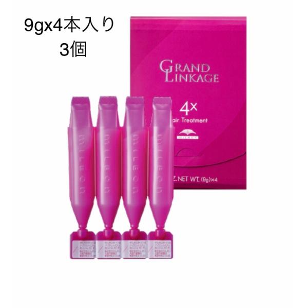 ミルボン グランドリンケージ 4x  9gx4本 3個 あすつく