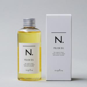 ナプラ N.  エヌドット ポリッシュオイル 150ml  送料無料  スタイリング napla