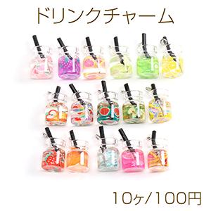 ドリンクチャーム ミルクティーチャーム 樹脂チャーム 11×21mm カラー