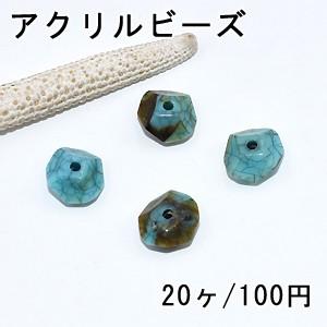 アクリルビーズ トルコブルークラック 不規則カット 6.5×11mm【20ヶ】｜yu-beads-parts