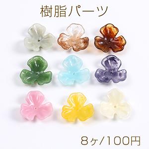 樹脂パーツ フラワー 三弁花 穴あり 23.5mm（8ヶ） : ビーズアンド