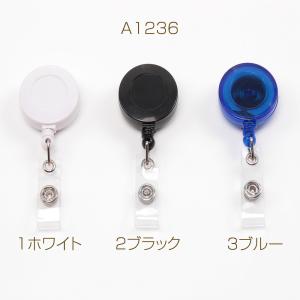 リールキーホルダー 伸縮式 吊り下げ名札用リー...の詳細画像1