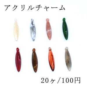 アクリルチャーム オーバル 1カン 5×26mm...の商品画像