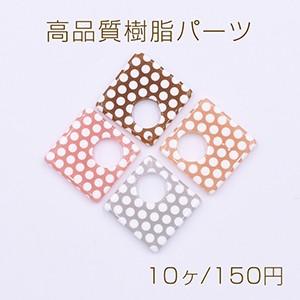 高品質樹脂パーツ 抜き菱形 1穴 31×31mm ホワイトドット【10ヶ】｜yu-beads-parts