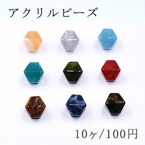 アクリルビーズ 菱形 13×14mm ビーズパーツ【10ヶ】 : a1316 : ビーズ 