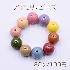 アクリルビーズ 塗装丸玉 14mm 全10色【20ヶ】 : ビーズアンドパーツ 