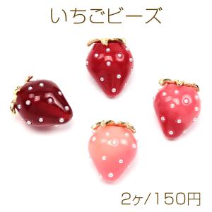 いちごチャーム 樹脂製 イチゴ ラメ入り キラキラ ストロベリー