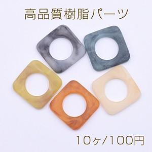 高品質樹脂パーツ スクラブ 中抜き四角 1穴 25×25mm【10ヶ】 : ビーズ