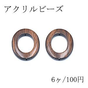 アクリルビーズ 中抜きオーバル 30×40mm ウッドブラウン【6ヶ】｜yu-beads-parts