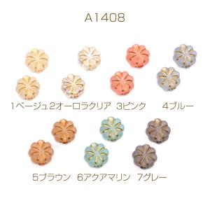アンティーク調アクリルビーズ フロスト加工 フ...の詳細画像1