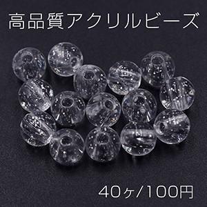 高品質アクリルビーズ 丸玉 6mm ドット/クリア【40ヶ】｜yu-beads-parts