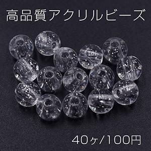高品質アクリルビーズ 丸玉 6mm ドット/クリア【40ヶ】 : ビーズアンド