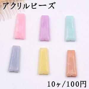 アクリルビーズ 台形 12×30mm【10ヶ】 : ビーズアンドパーツ - 通販 