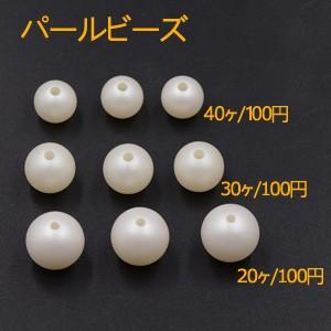 プラスチックパールビース 丸玉 3サイズ ホワイト｜yu-beads-parts