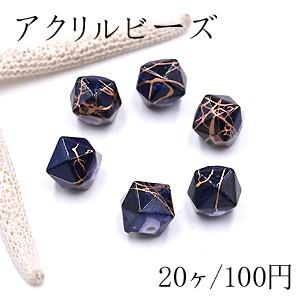 アクリルビーズ クラック柄 不規則 12×13mm ダークブルー【20ヶ】｜yu-beads-parts