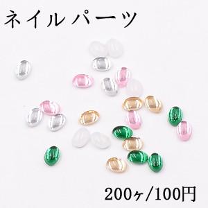 ネイルパーツ アクリルパーツ オーバル 4×6mm【200ヶ】｜yu-beads-parts