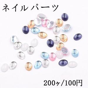 ネイルパーツ アクリルパーツ オーバル 6×8mm【200ヶ】｜yu-beads-parts