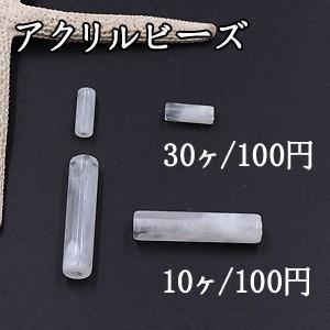 アクリルビーズ 円柱型 2サイズ マーブル/クリア : ビーズアンドパーツ