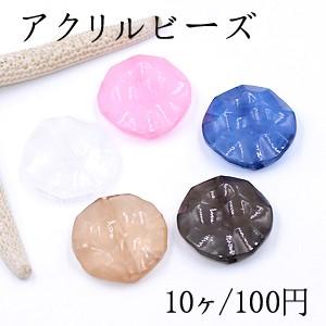 アクリルビーズ 変形コイン 25mm【10ヶ】｜yu-beads-parts