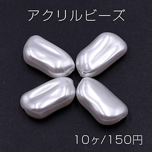 アクリルビーズ 変形長方形 10×18mm パールホワイト【10ヶ】｜yu-beads-parts