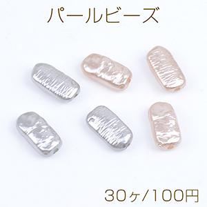 パールビーズ ABS樹脂パールビーズ 長方形型 9×16mm（30ヶ） : ビーズ 