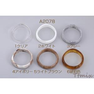 樹脂バングル 幅約22mm【1ヶ】※単品6点ま...の詳細画像1