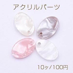 アクリルプレート オーバル 1穴 9×13mm べっ甲風【10ヶ】 : ビーズ 