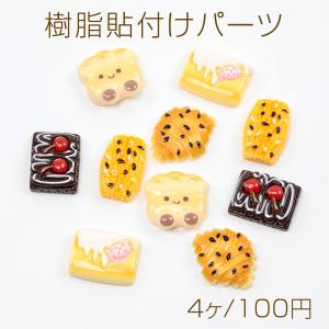 パールチャーム 星形 28×28mm（4ヶ）