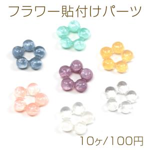 フラワー貼付けパーツ クリア感 花型パーツ ヘア...の商品画像