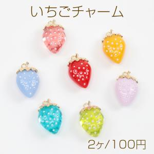 いちごチャーム 樹脂製 イチゴ ラメ入り キラキラ ストロベリー