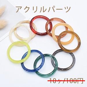 数量限定 在庫一掃半額セール！アクリルパーツ 丸フレーム 穴なし 38mm 全10色【10ヶ】