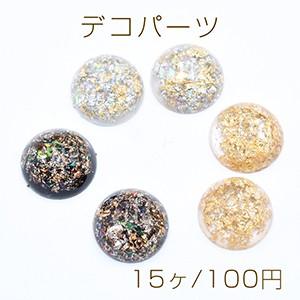 デコパーツ 樹脂パーツ 半円 12mm 貼り付け 金箔と銀箔入り【15ヶ】