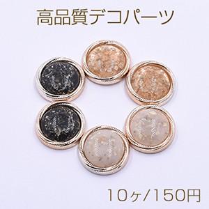 高品質デコパーツ アクリルパーツ  樹脂貼り 丸型 25mm