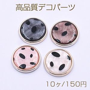 高品質デコパーツ アクリルパーツ 丸型 21mm レオパード柄