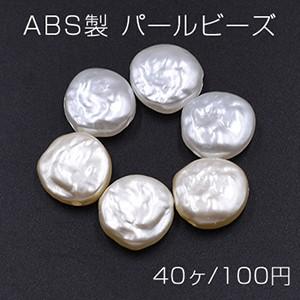 ABS製 パールビーズ コイン 14mm