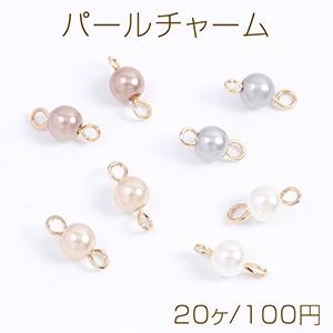 ワイヤーパールチャーム パールコネクターチャーム 丸玉 6mm 2カン付き 