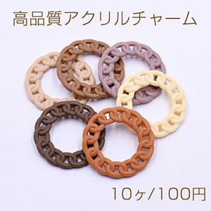 高品質アクリルチャーム チェーンリング 35mm ラタン模様【10ヶ】｜yu-beads-parts