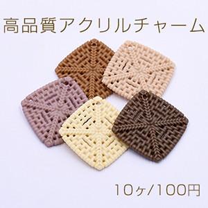 高品質アクリルチャーム 菱形 1穴 41×41mm ラタン模様【10ヶ】｜yu-beads-parts